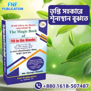 ৯ টা বইয়ের প্যাকেজ